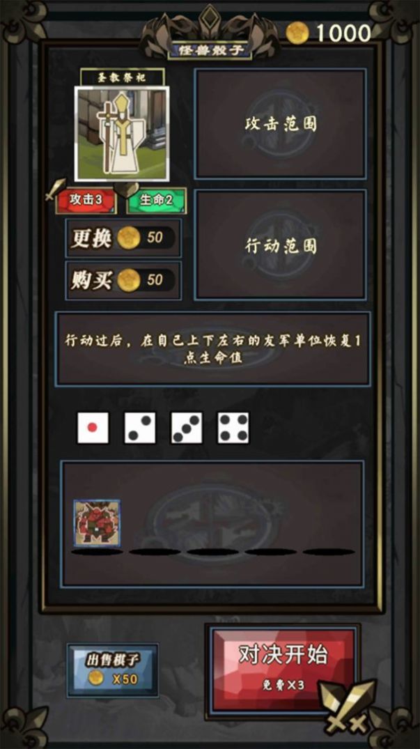 骰子怪兽安卓破解版 V1.0