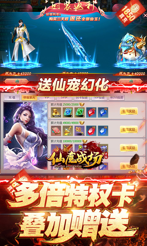 仙魔战场安卓版 V1.0