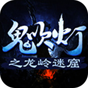 最后的搬山道人安卓版 V1.0