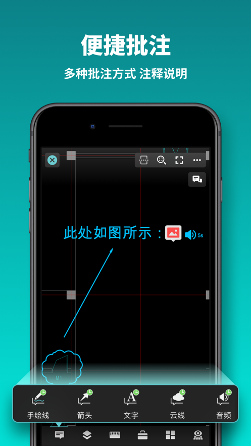 CAD看图王安卓版 V4.8.0