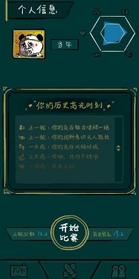 不正经电竞安卓版 V0.0.2