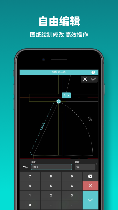 CAD看图王安卓版 V4.8.0