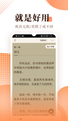 趣书网小说安卓版 V1.0