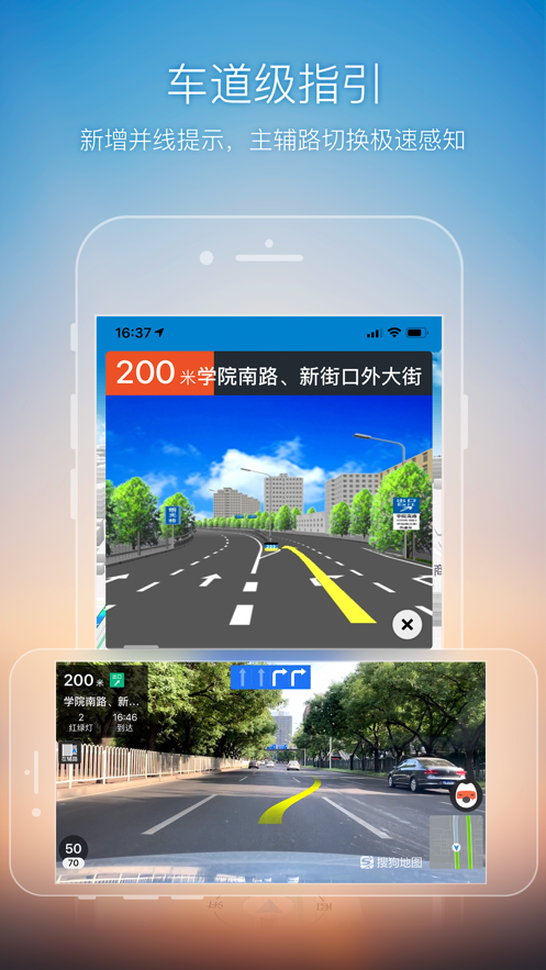 搜狗地图安卓版 V10.9.8