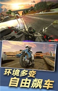 热血机车手安卓版 V1.0.9