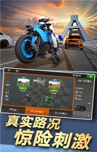 热血机车手安卓版 V1.0.9