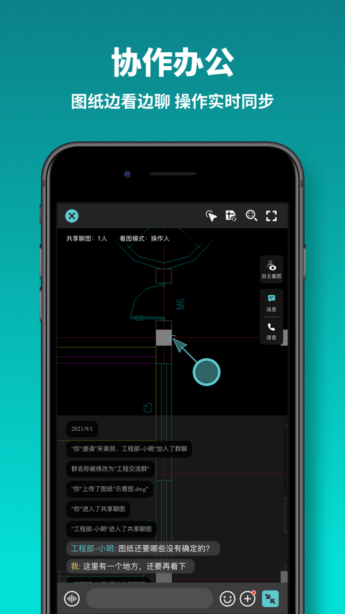 CAD看图王安卓版 V4.8.0