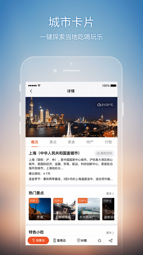 搜狗地图安卓版 V10.9.8