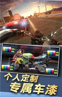 热血机车手安卓版 V1.0.9