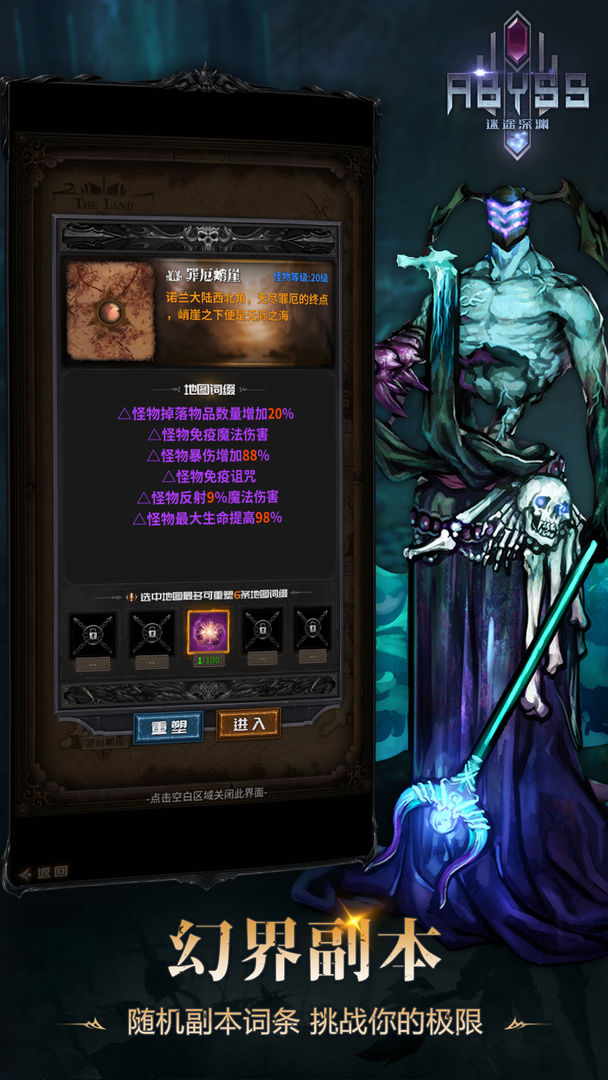 迷途深渊安卓版 V1.0