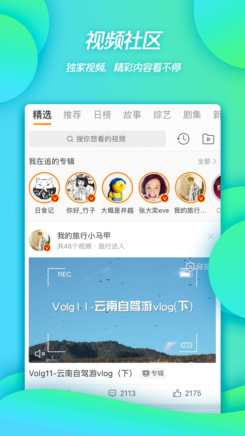 微博吃瓜表情安卓版 V11.8.0