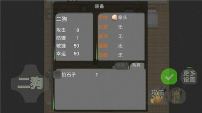 二狗的一天安卓版 V0.04