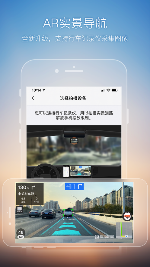 搜狗地图安卓版 V10.9.8