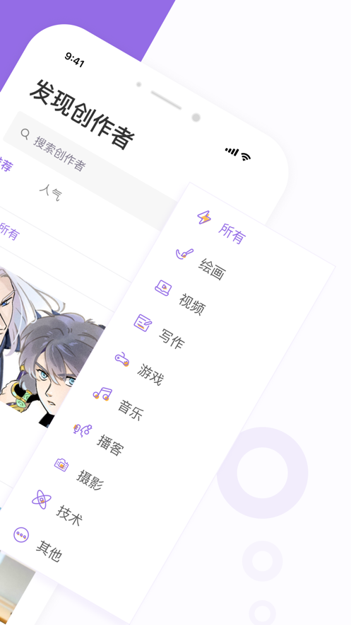 爱发电安卓版 V0.0.36