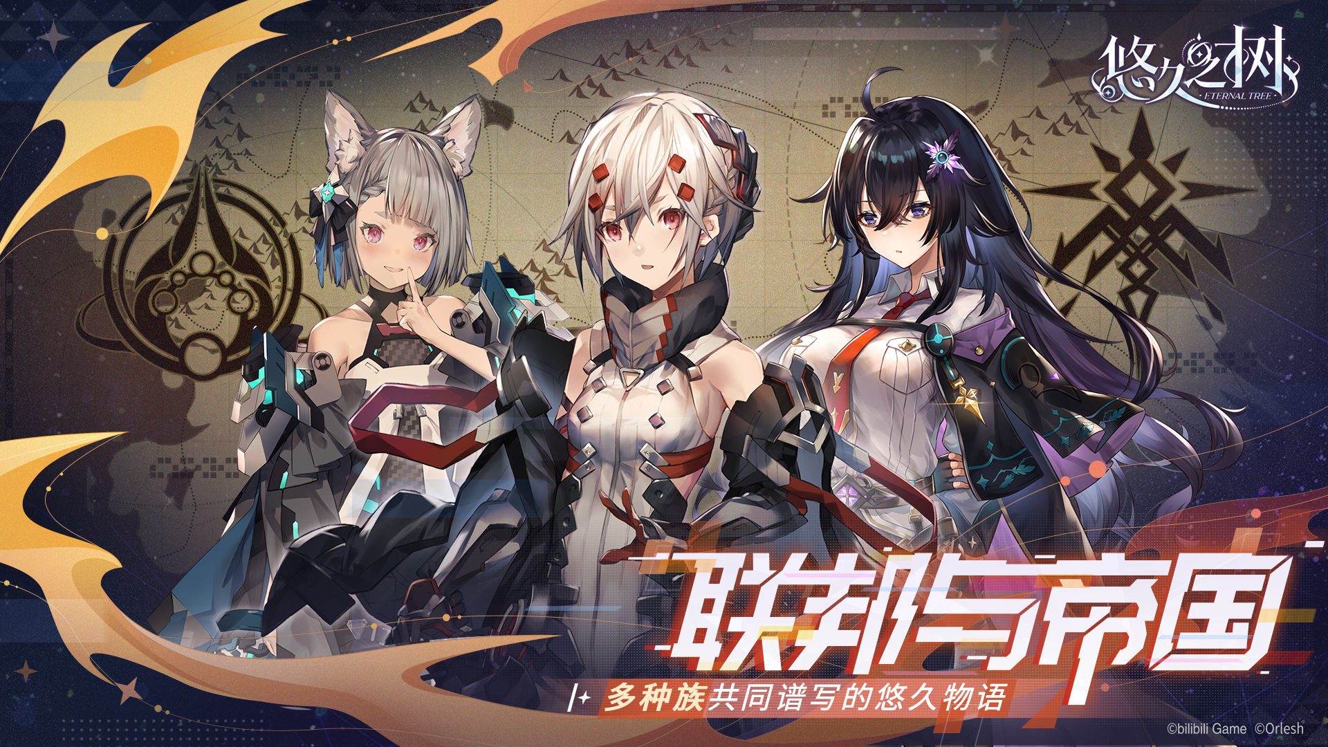 悠久之树安卓版 V2.0.9.5