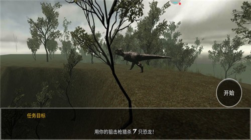 恐龙模拟捕猎安卓版 V1.0