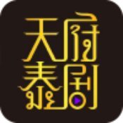 天府泰剧安卓版 V1.0