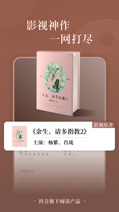 番茄小说安卓版 V7.6.0