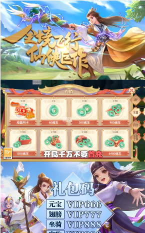 鸿蒙飞升传安卓版 V1.0.8