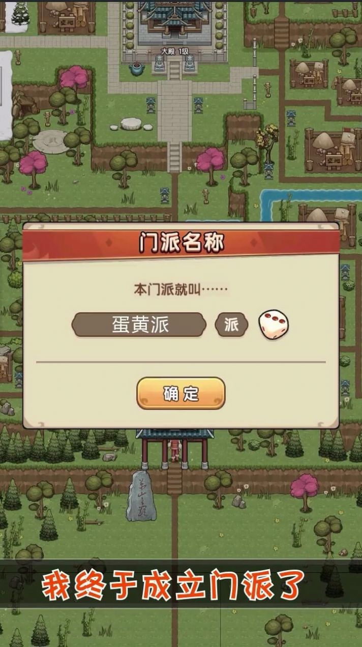 江湖小掌门安卓版 V0.0.6.19415