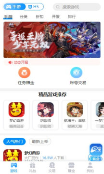 九八手游盒子安卓版 V9.4.0