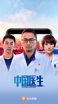 华为视频安卓版 V8.8.30