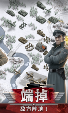 1941冰雪战线安卓版 V1.12.4