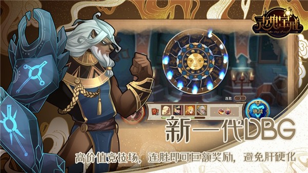 灵魂宝戒ios版 V5.11