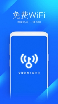 wifi万能解锁王安卓版 V4.6.99