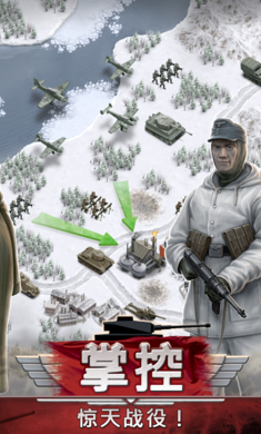 1941冰雪战线安卓版 V1.12.4