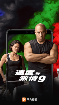 华为视频安卓版 V8.8.30
