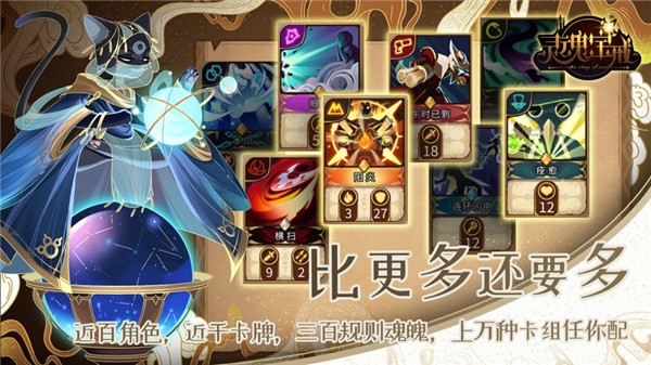 灵魂宝戒ios版 V5.11