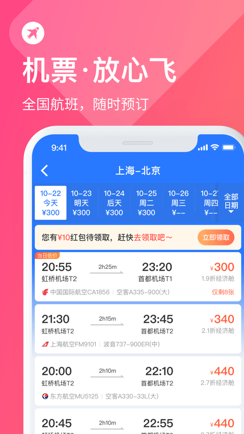 巴士管家安卓版 V7.1.1