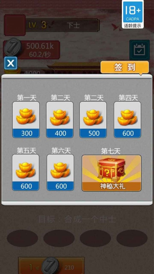 兵进击安卓版 V1.0
