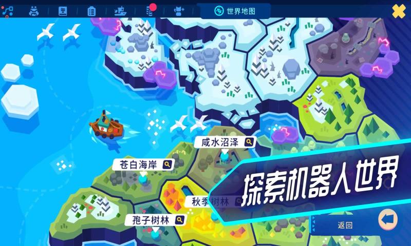 新世界冒险安卓版 V1.0.1