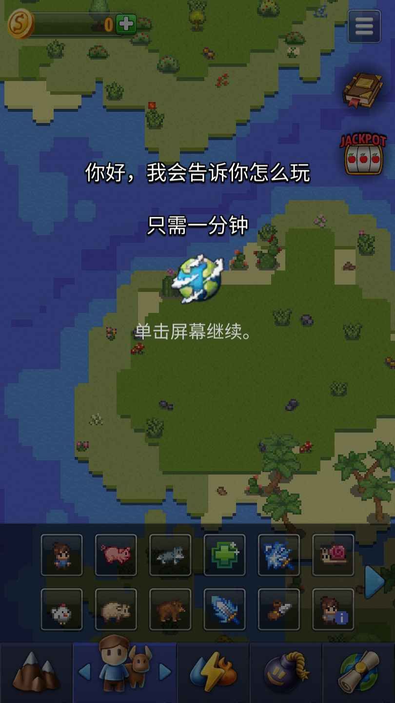 难道我是神安卓版 V1.4.3