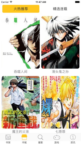 漫画屋安卓版 V1.0
