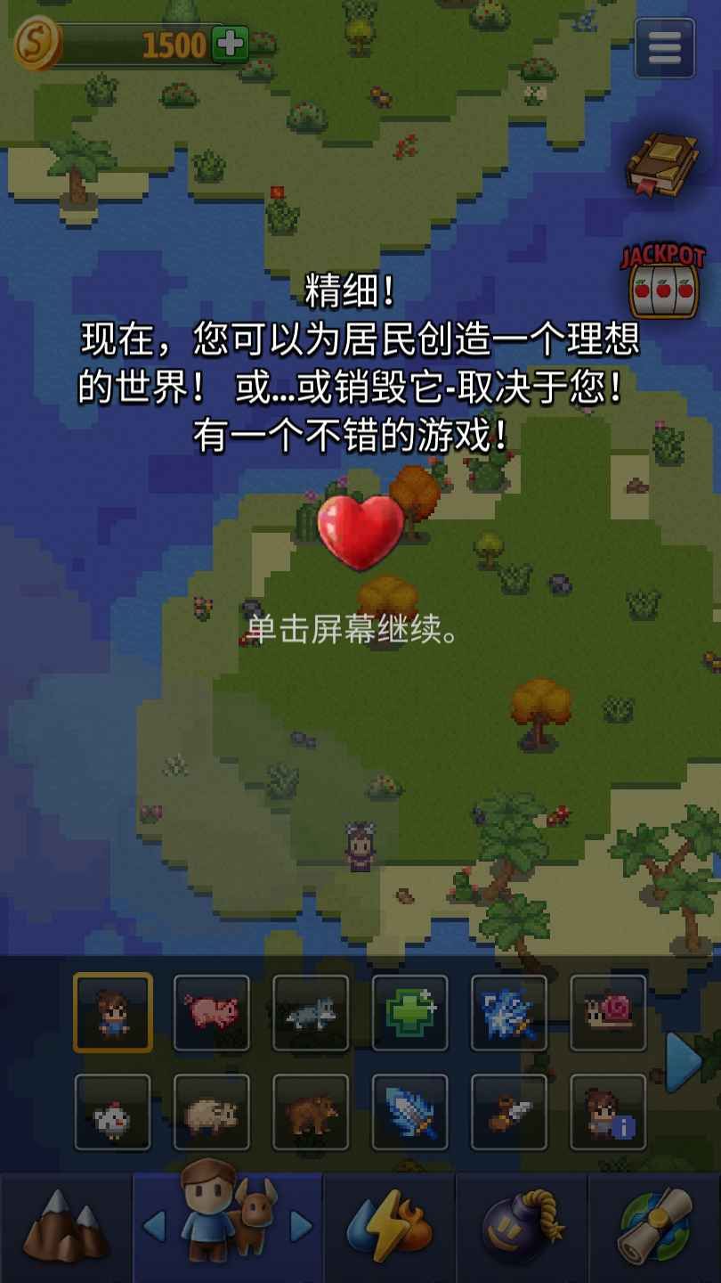 难道我是神安卓版 V1.4.3