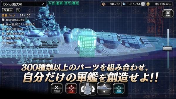 舰队制作安卓版 V1.0.1