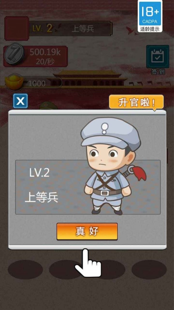 兵进击安卓版 V1.0