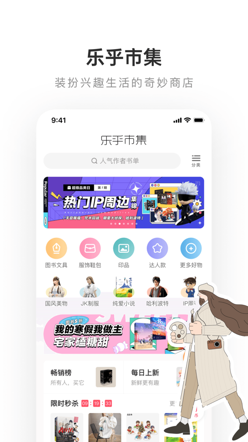 lofter小程序安卓版 V6.18.1