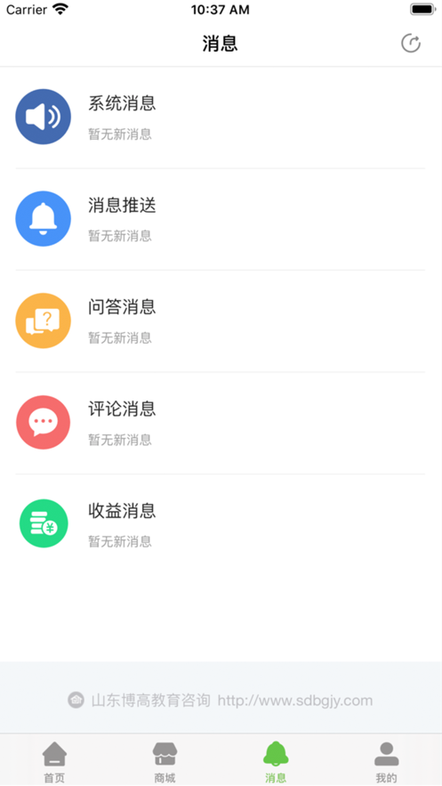 蒙读吧ios版 V1.0