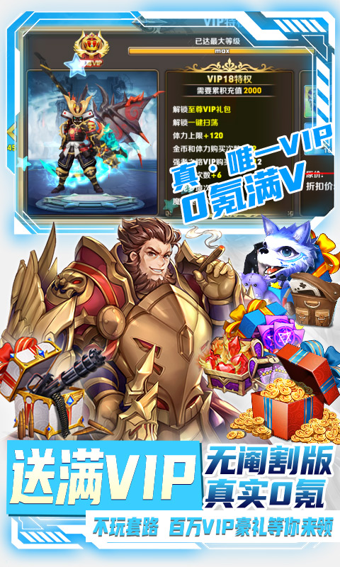 风之旅团安卓GM版 V1.0