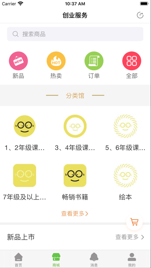 蒙读吧ios版 V1.0