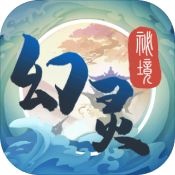 幻灵秘境安卓版 V1.2.0