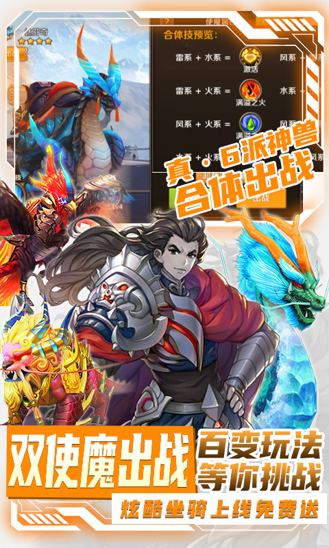 风之旅团安卓GM版 V1.0