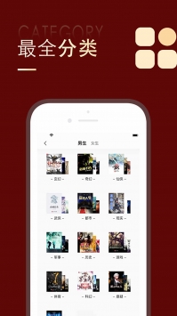 追书大师安卓版 V1.9.1