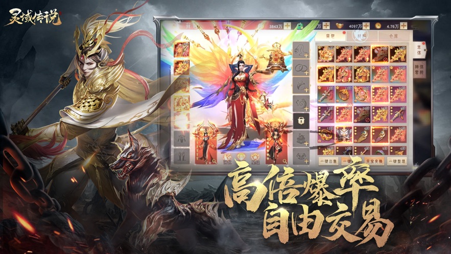 灵域传说九天诛魔ios版 V1.0