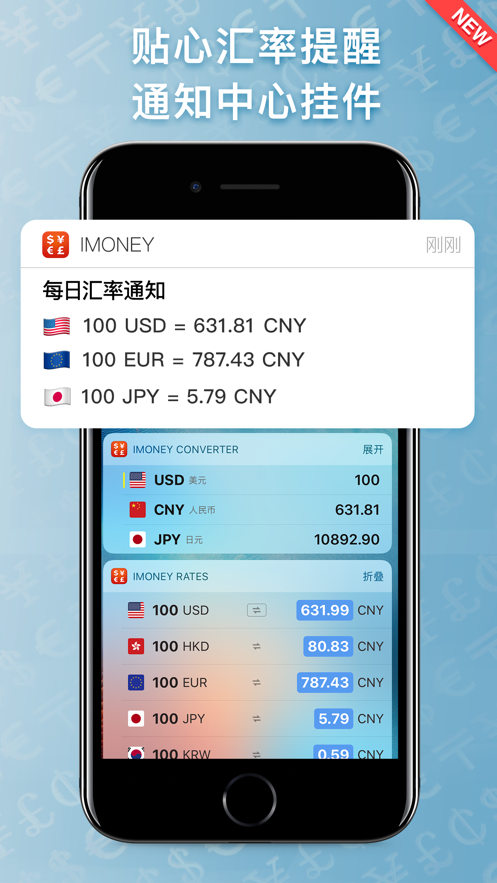 iMoneyios版 V5.3