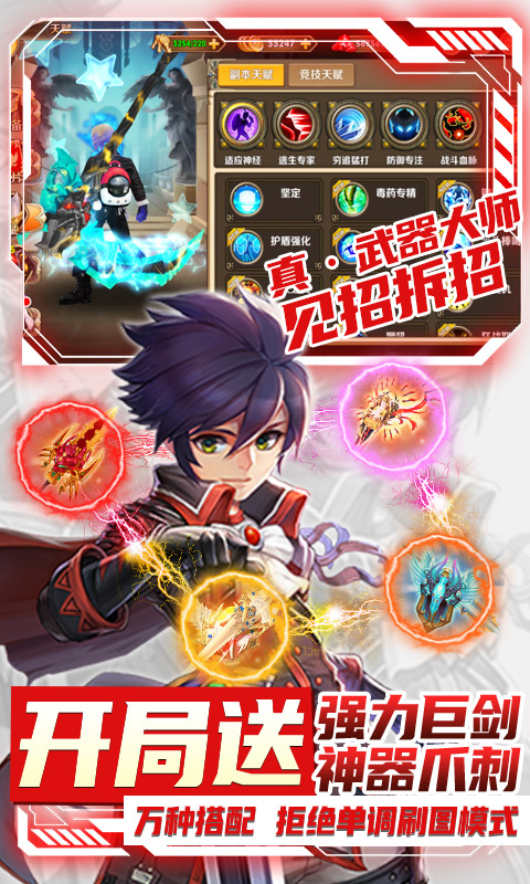 风之旅团安卓GM版 V1.0